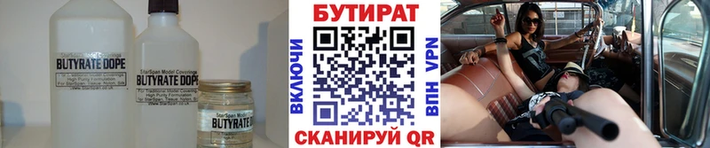 Бутират оксана  Купить  Советская Гавань