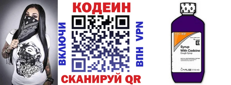 Купить  Советская Гавань  Codein напиток Lean (лин) 