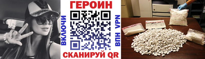 ГЕРОИН гречка  Купить  Советская Гавань 